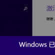 天齐网3d图谜字谜总汇